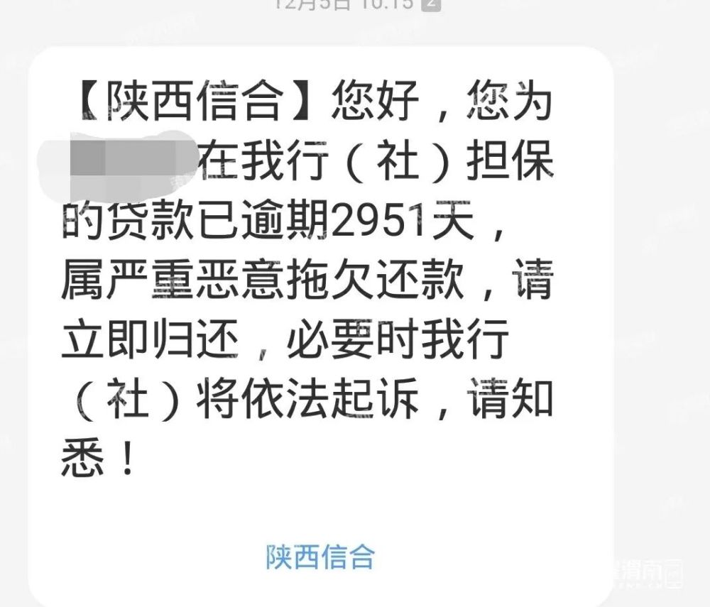 信合贷款逾期三个月了还能贷吗及后果