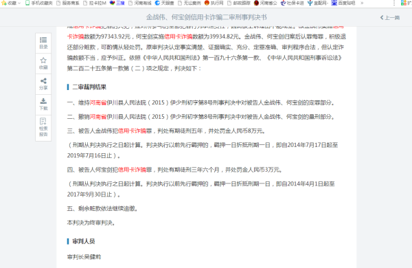 信用贷款逾期3个月以上合同会自动解除