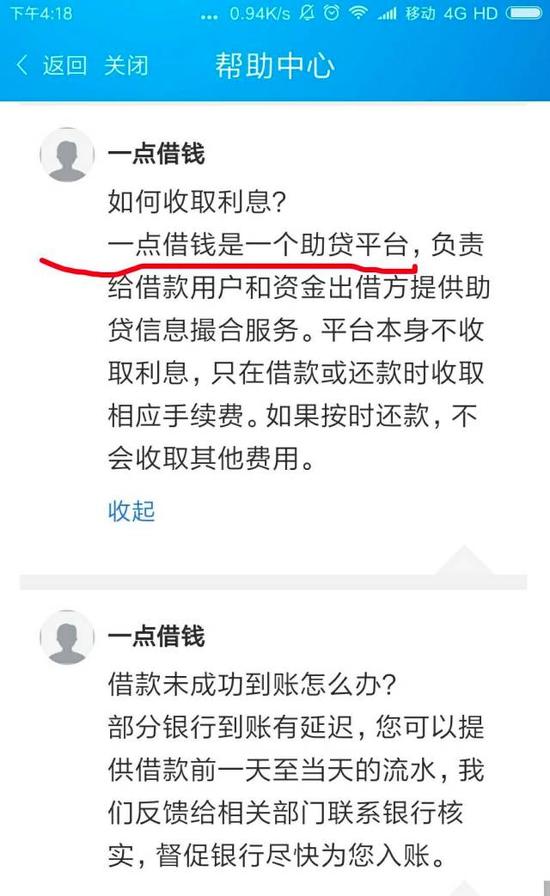 美团借钱逾期，会打电话给紧急联系人吗？