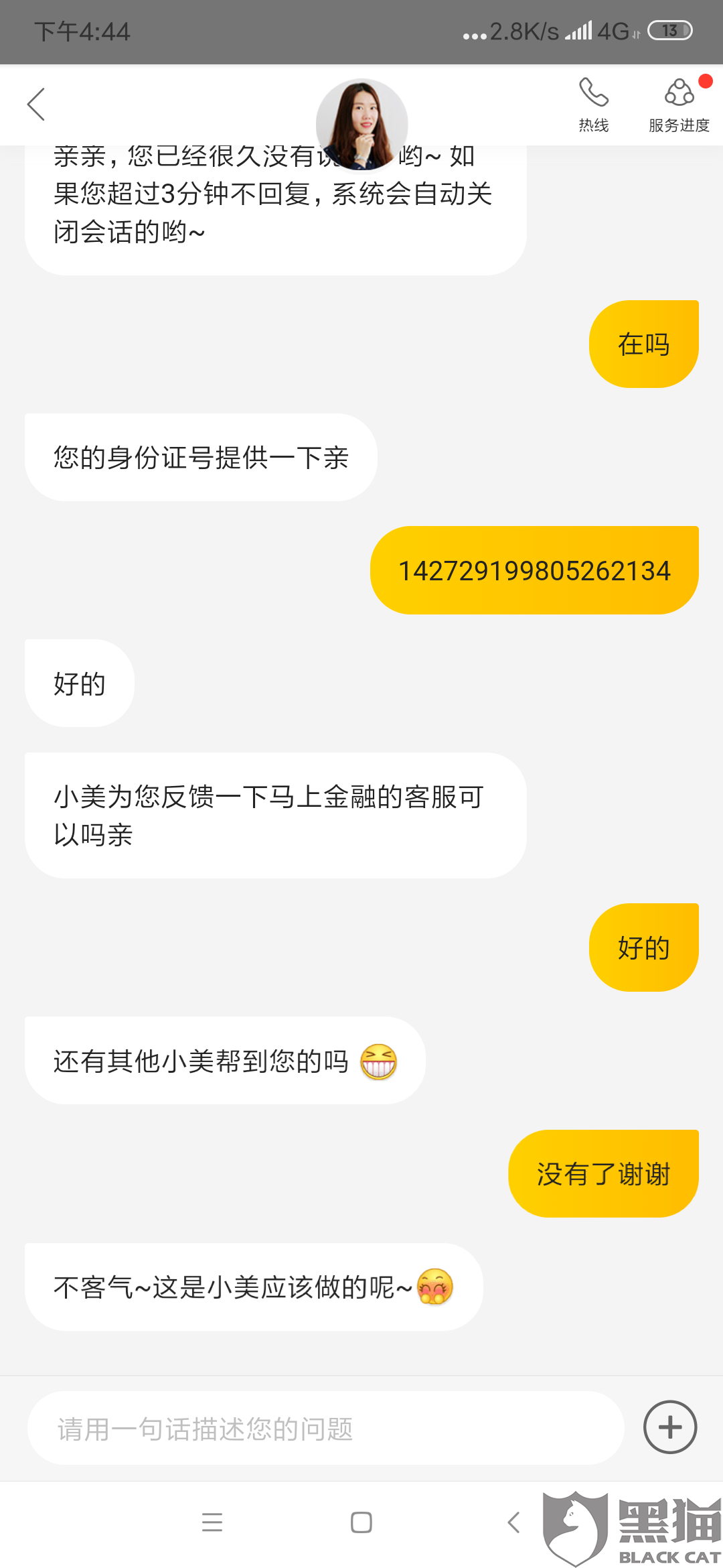 美团借钱逾期，会打电话给紧急联系人吗？