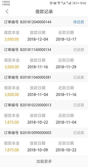 现金巴士3年后催款的有效性及真实性