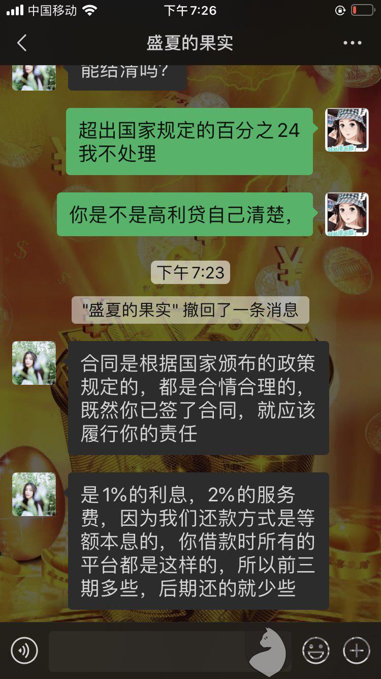 2021现金巴士不是倒闭了吗怎么还来催收？现金巴士逾期三天了还放款吗？