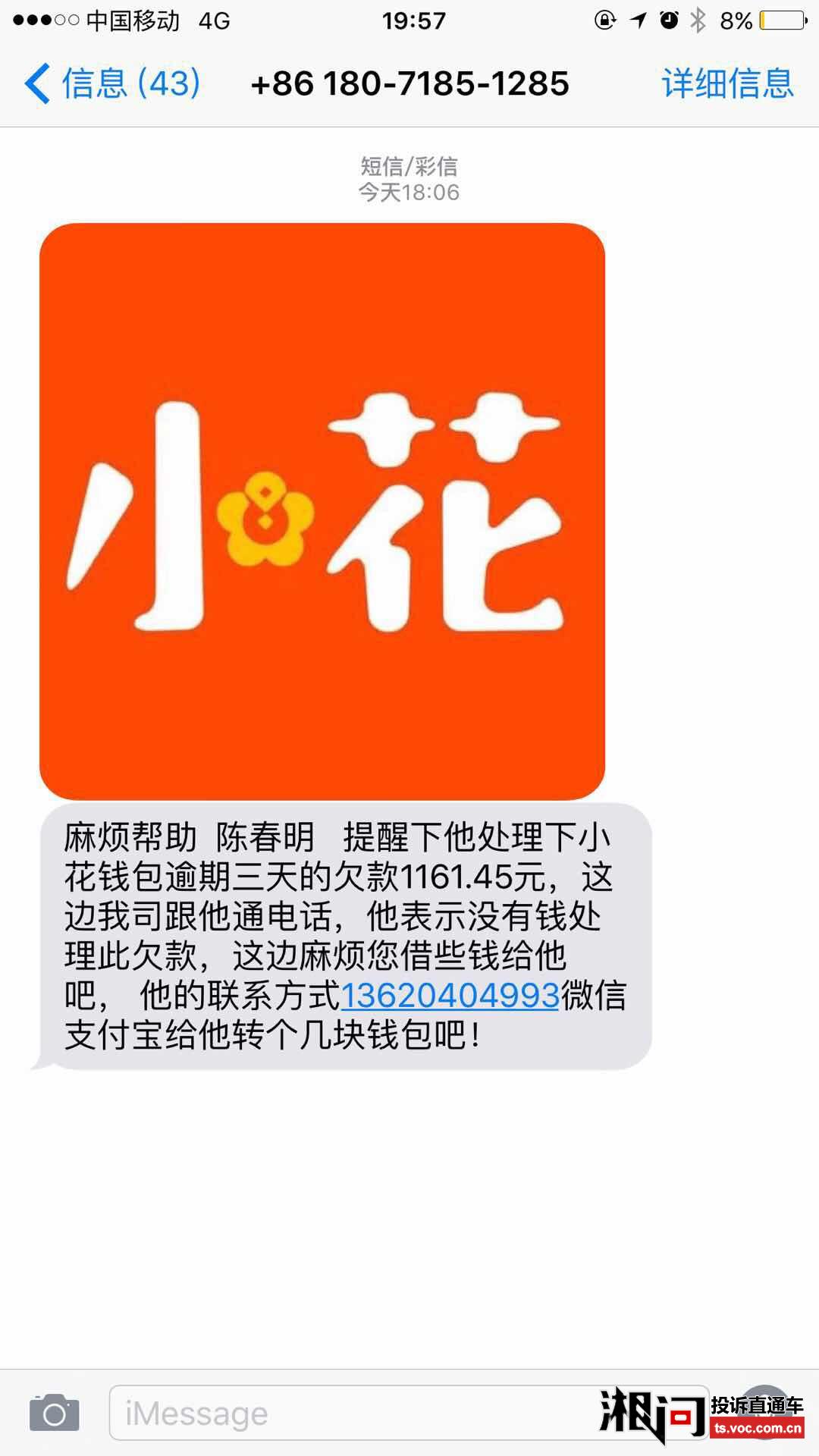 2021现金巴士不是倒闭了吗怎么还来催收？现金巴士逾期三天了还放款吗？