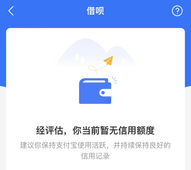 支付宝借呗逾期费用减免申请及取消说明