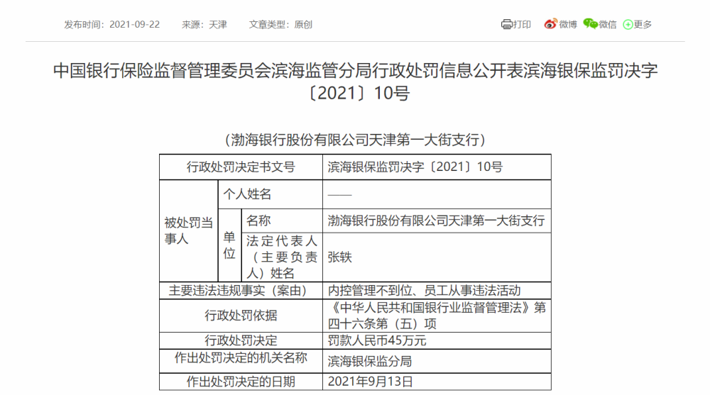 交通银行逾期打电话到单位，说要上门催收并移交当地法律
