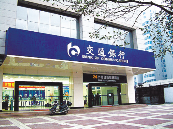 交通银行催收说上门怎么办？