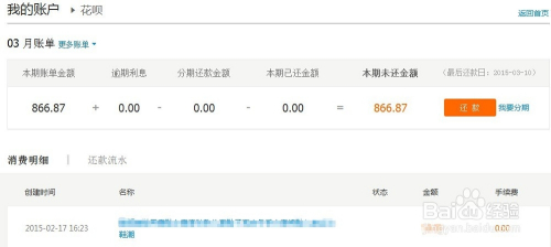 借呗备用金逾期怎么还款及处理方法