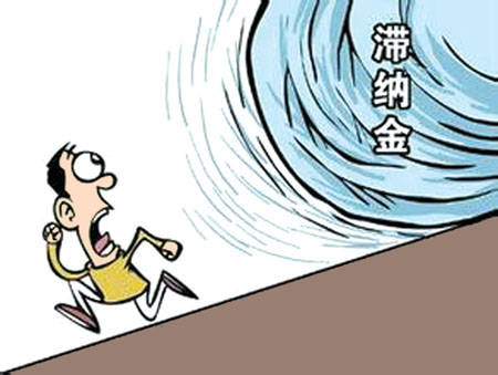 建设工程逾期付款违约金的计算标准和上限