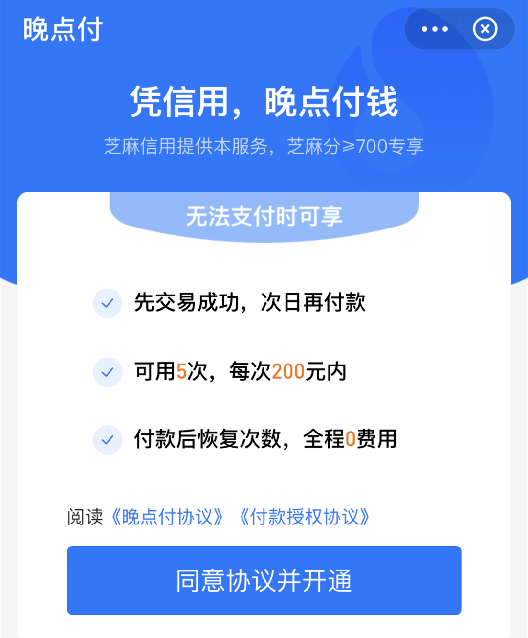 支付宝逾期二天了,怎么办？会有影响吗？会上征信吗？