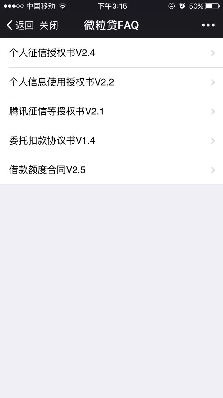 其他逾期了可以借微粒贷吗安全可靠？
