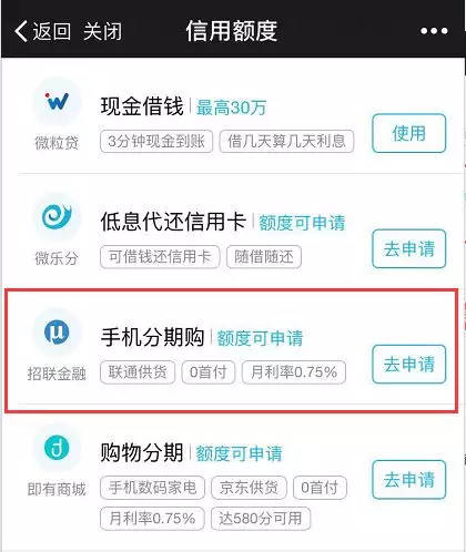 其他贷款有逾期能借微粒贷吗？