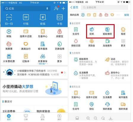 支付宝借呗逾期还款后多久可以再用？