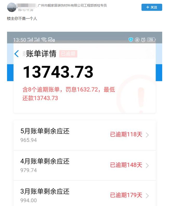 支付宝借呗逾期还款后多久可以再用？