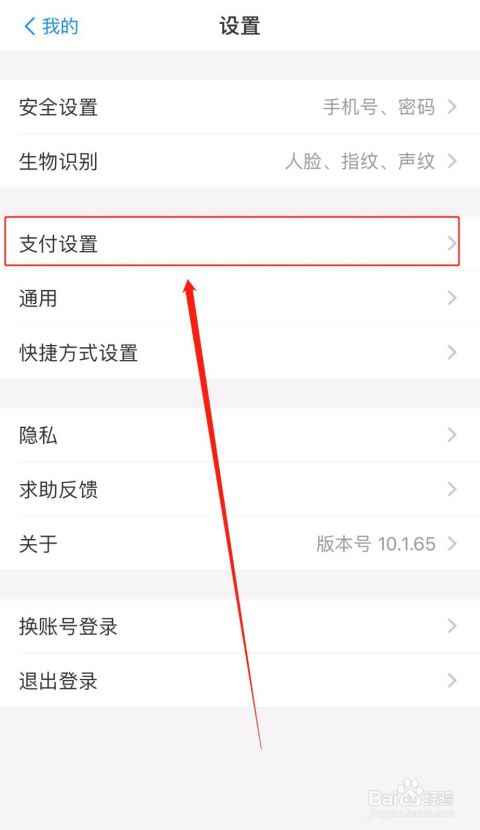 支付宝逾期后会自动扣款吗，怎么关闭？