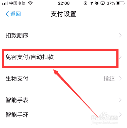 支付宝逾期后会自动扣款吗，怎么关闭？