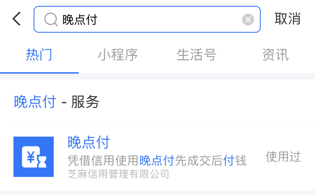 支付宝逾期后会自动扣款吗，怎么关闭？