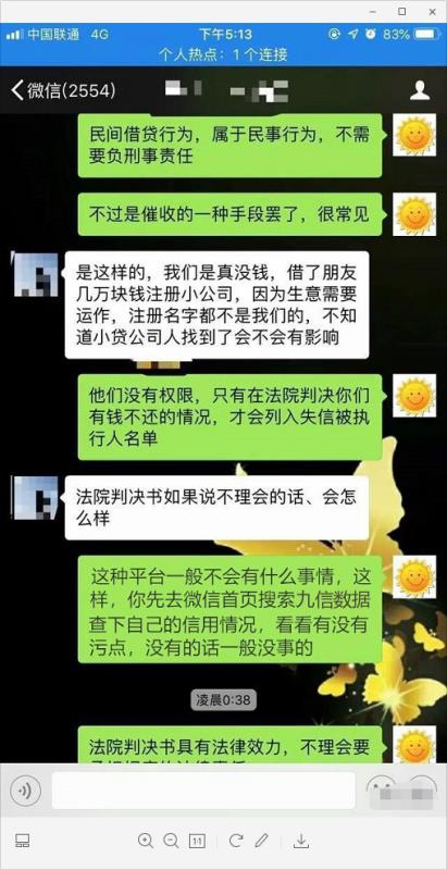 借呗逾期发短信来了怎么办理及催款