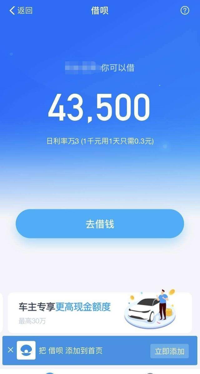 借呗逾期四天还了，还会要求全款吗怎么办？