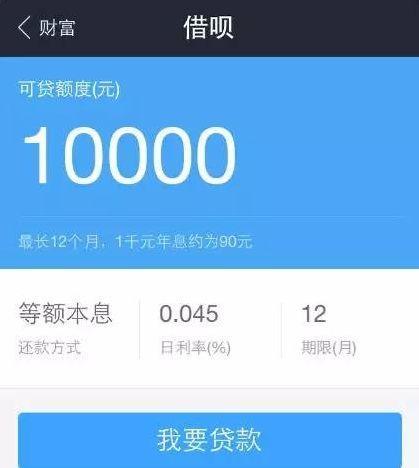 借呗逾期四天了,还进去还能借出来吗安全吗，怎么办？