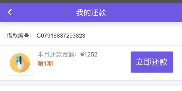 借呗逾期四天后还款，能再借吗？
