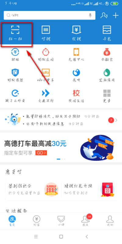花呗逾期会不会自动扣微信里的钱，银行卡里的钱，余额宝里的钱还款吗？