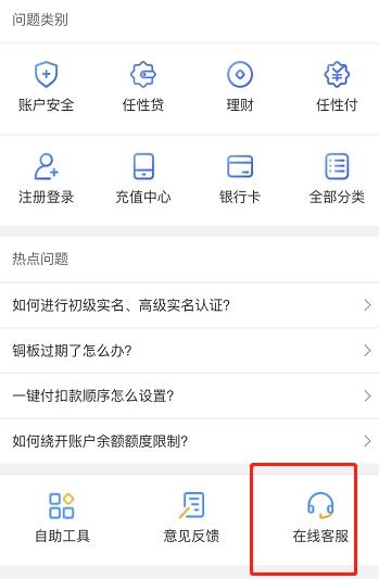 微粒贷逾期会从其他卡扣吗？如何处理？是否安全？