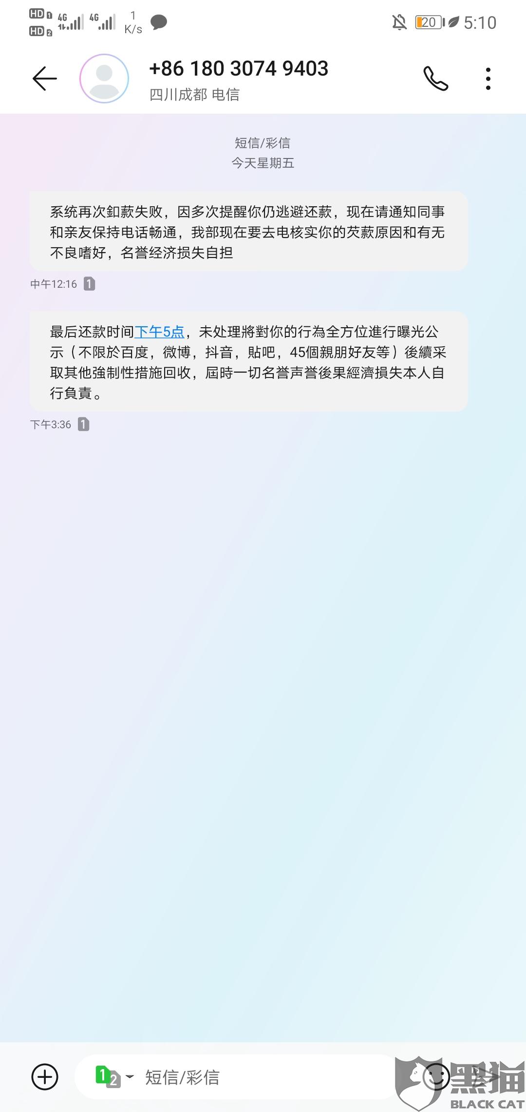 微粒贷逾期会从本人的另一个零钱扣款吗安全处理方法？