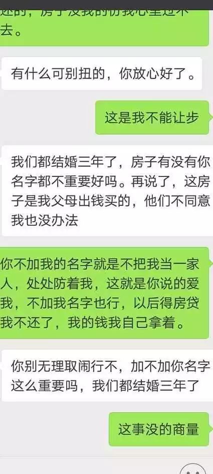 房贷断供三年了也没事，本人无力偿还房贷，为何不转卖房子？