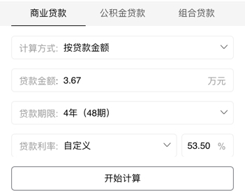闪电贷最多几年还清和还款，最长贷多少年