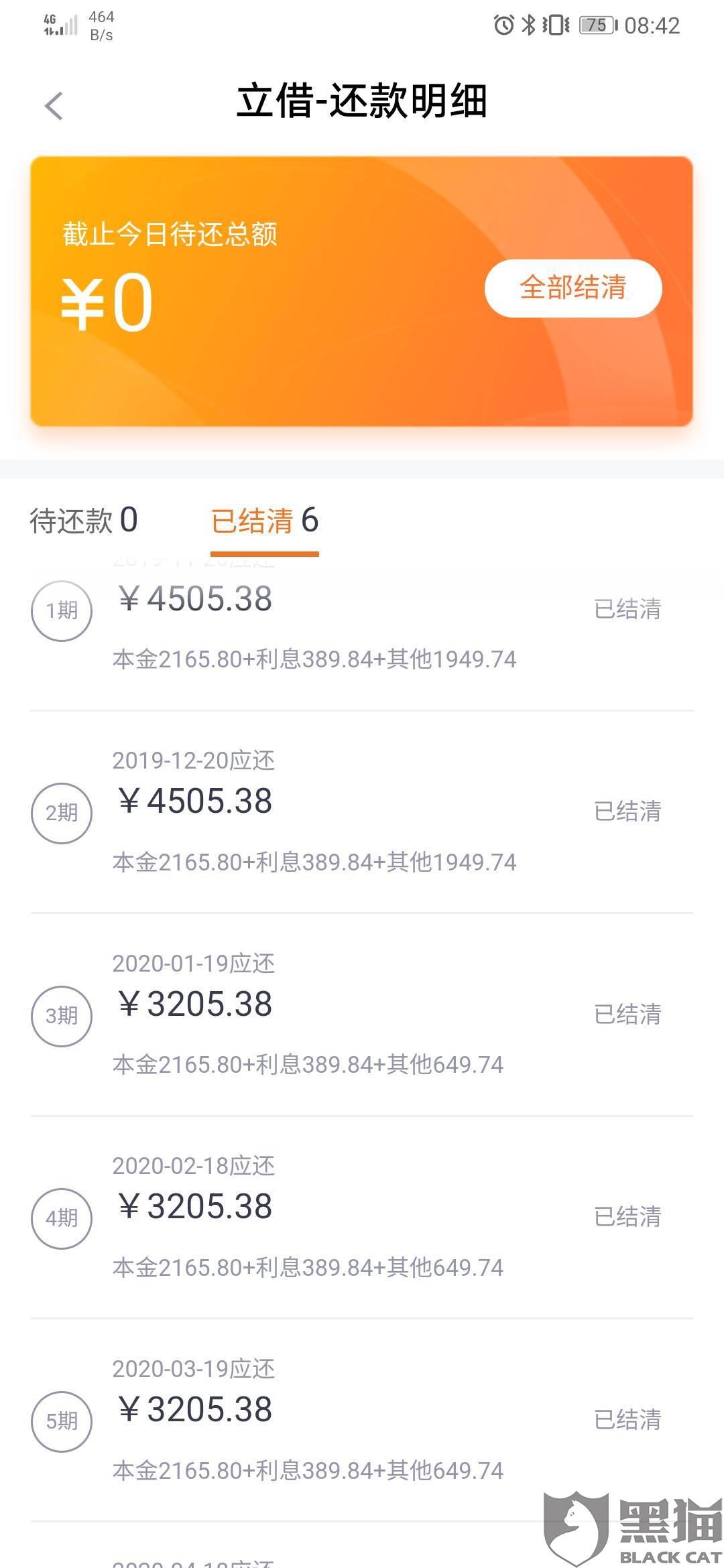 闪电贷最多几年还清和还款，最长贷多少年