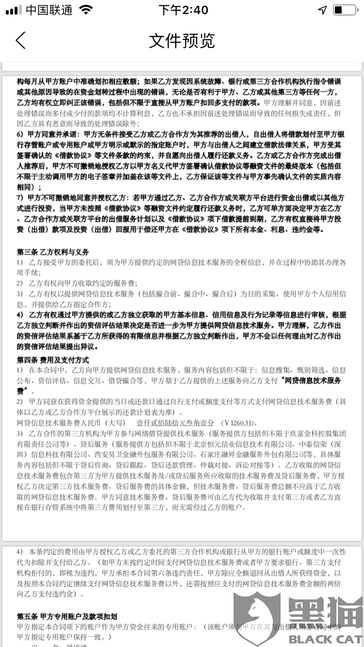 供应商逾期供货合同