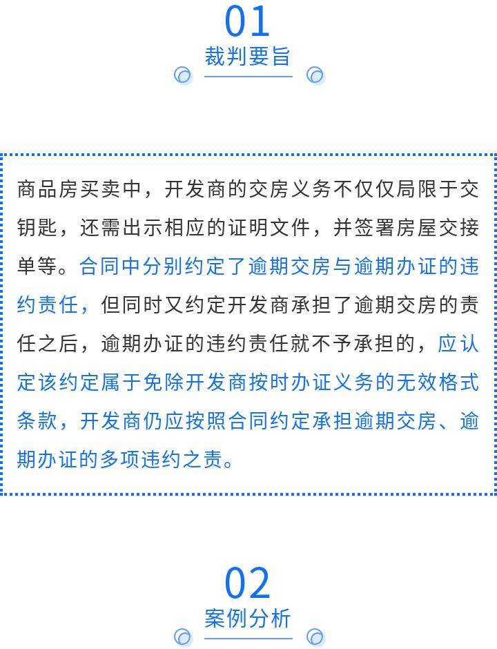 供货方逾期交货的违约责任及相关权利分析