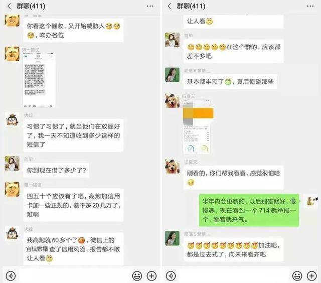 微信小鹅花钱逾期多久上征信是怎样的影响？
