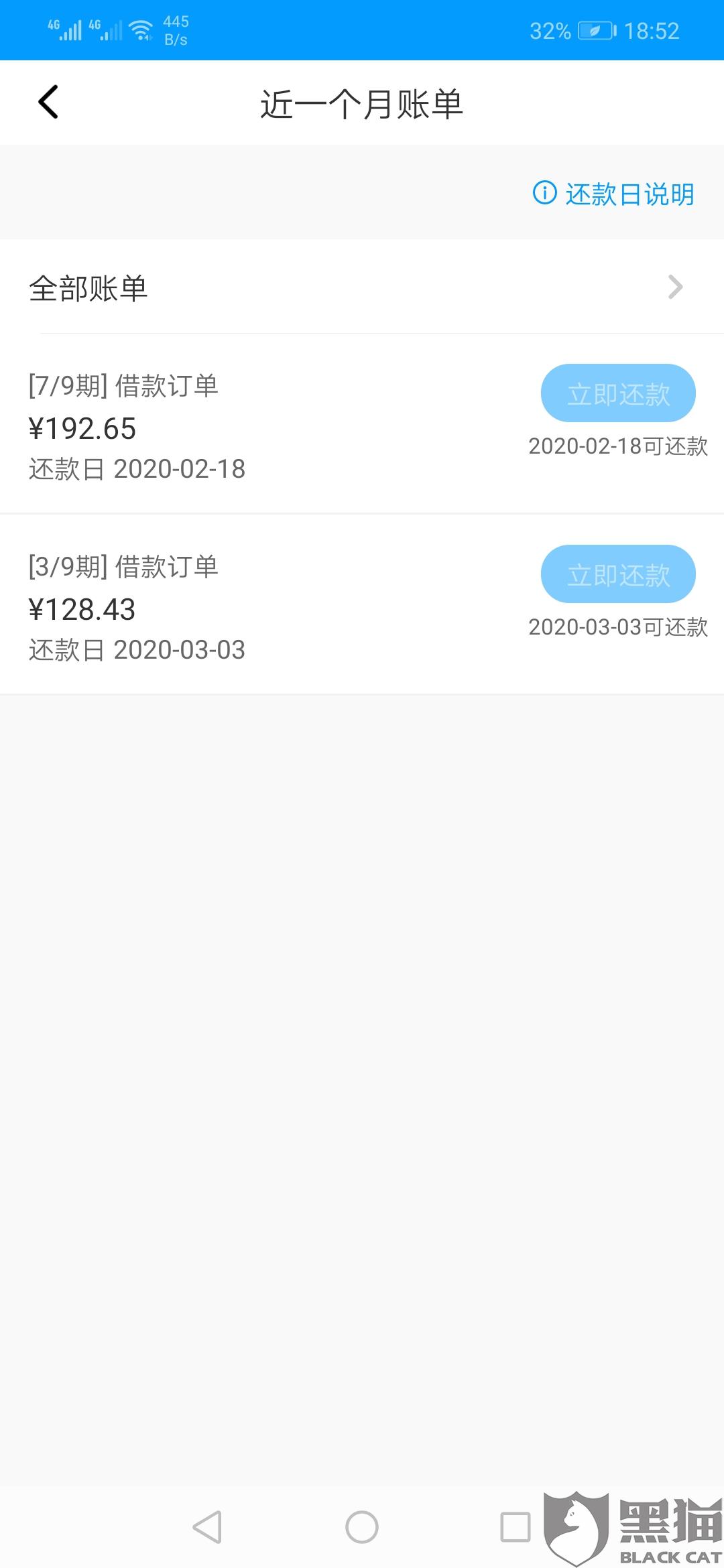 借呗逾期一次性还款，使用注销账号是否安全？