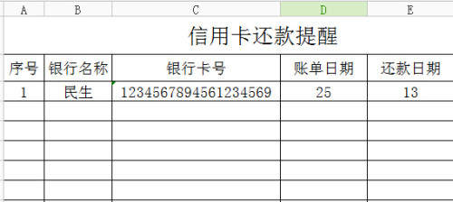 工行公务卡账单日之前还款算逾期嘛怎么办，还款日可以推几天？
