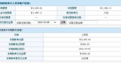 工行公务卡的账单日和还款日查询及相关信息
