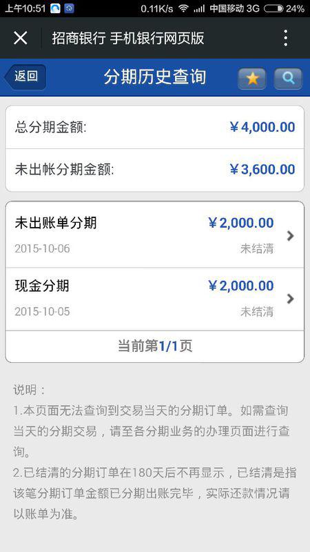 工行公务卡的账单日和还款日查询及相关信息
