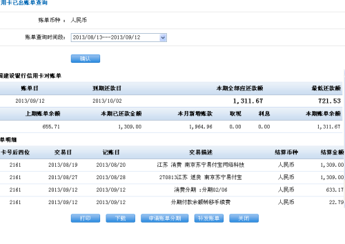 工行公务卡的账单日和还款日查询及相关信息