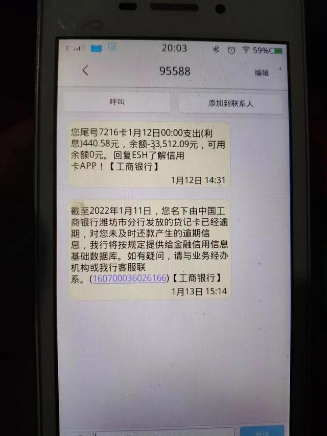 工行公务卡还款日到了可以推几天？