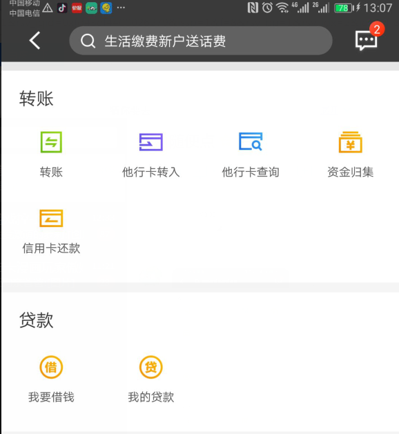 放心借逾期会爆通讯录吗，催收打母电话属于违法吗？