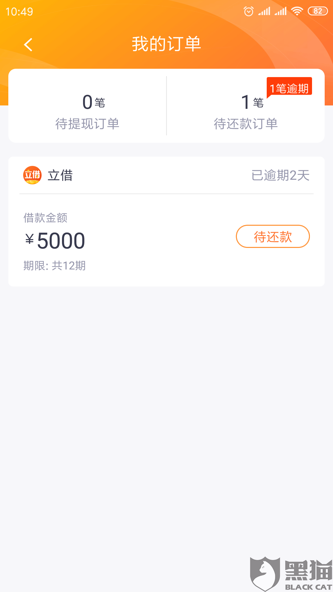 放心借逾期会爆通讯录吗，催收打母电话属于违法吗？