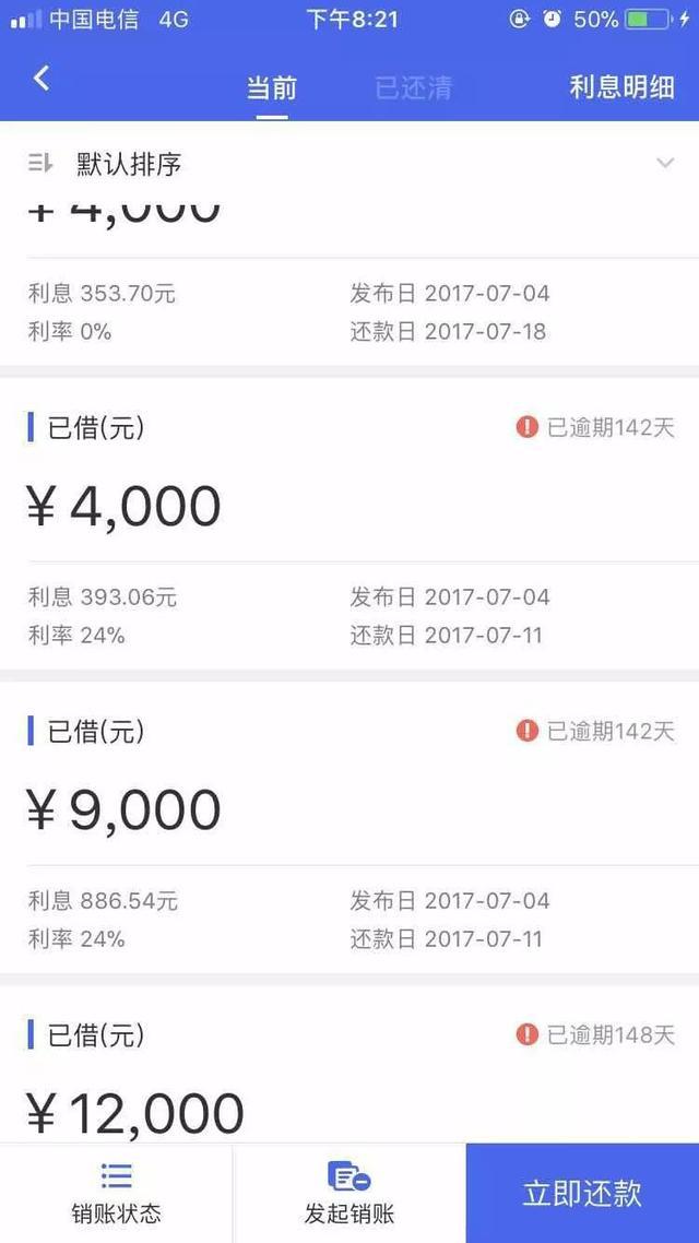放心借逾期会爆通讯录吗，催收打母电话属于违法吗？