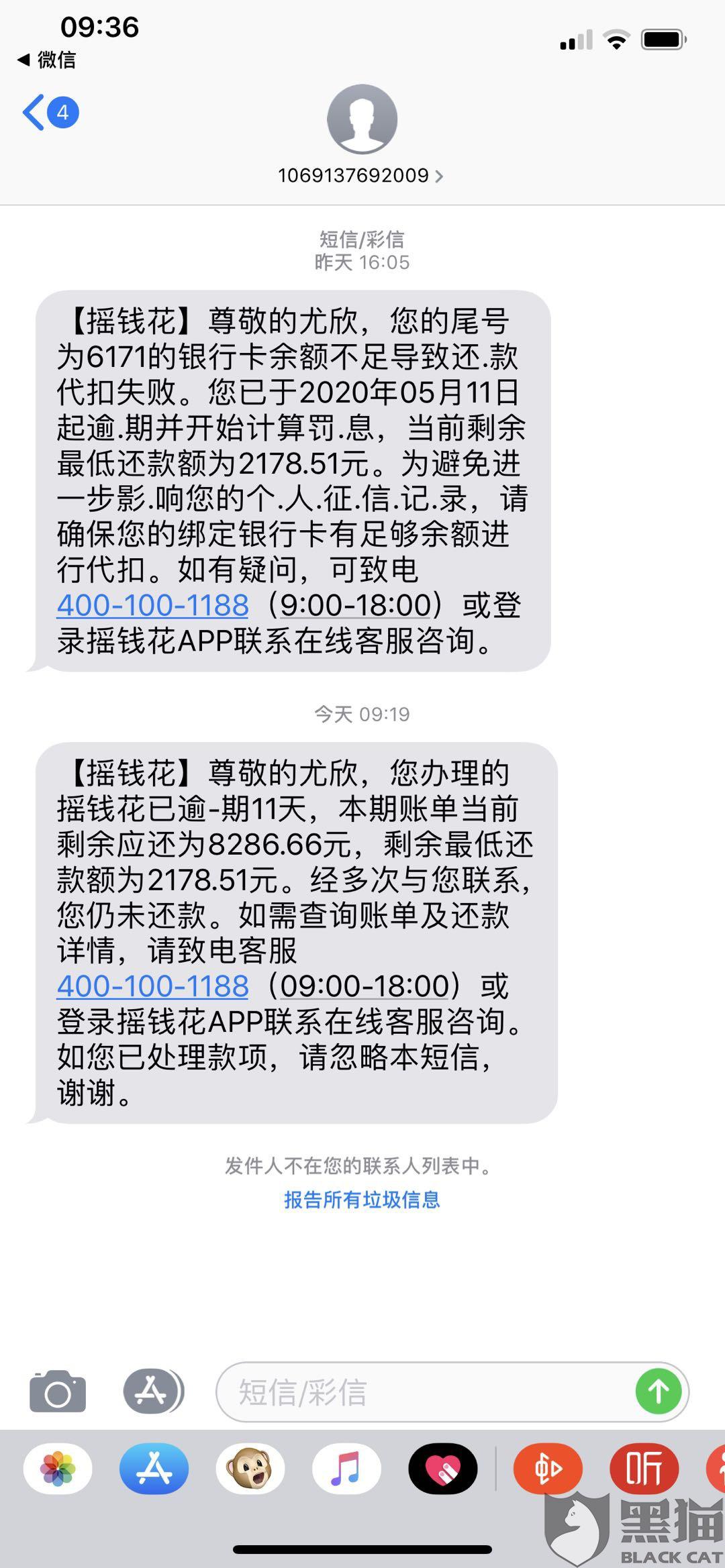 放心借逾期多久会联系紧急联系人及上门催收