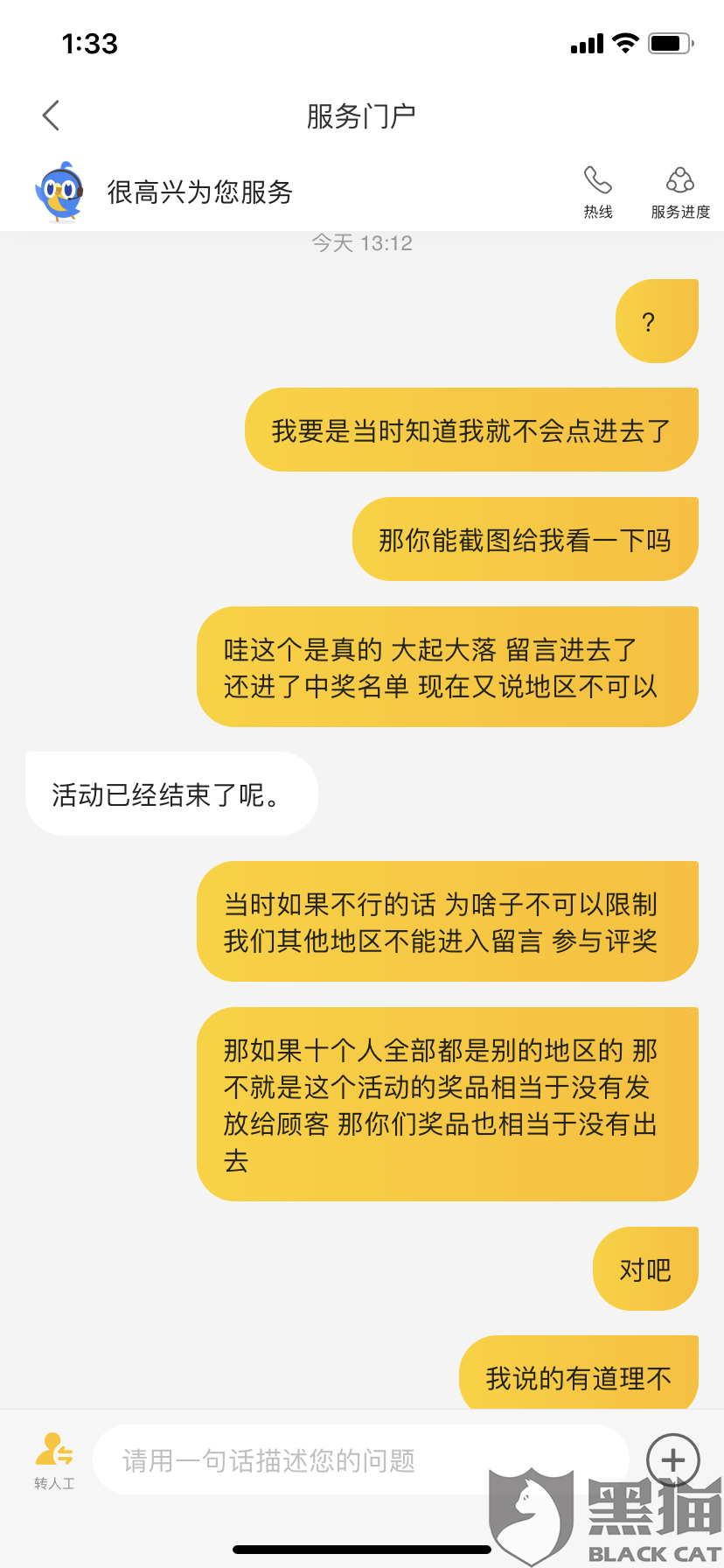 美团生意贷逾期几天会上门和打第三方家属电话？怎么处理？