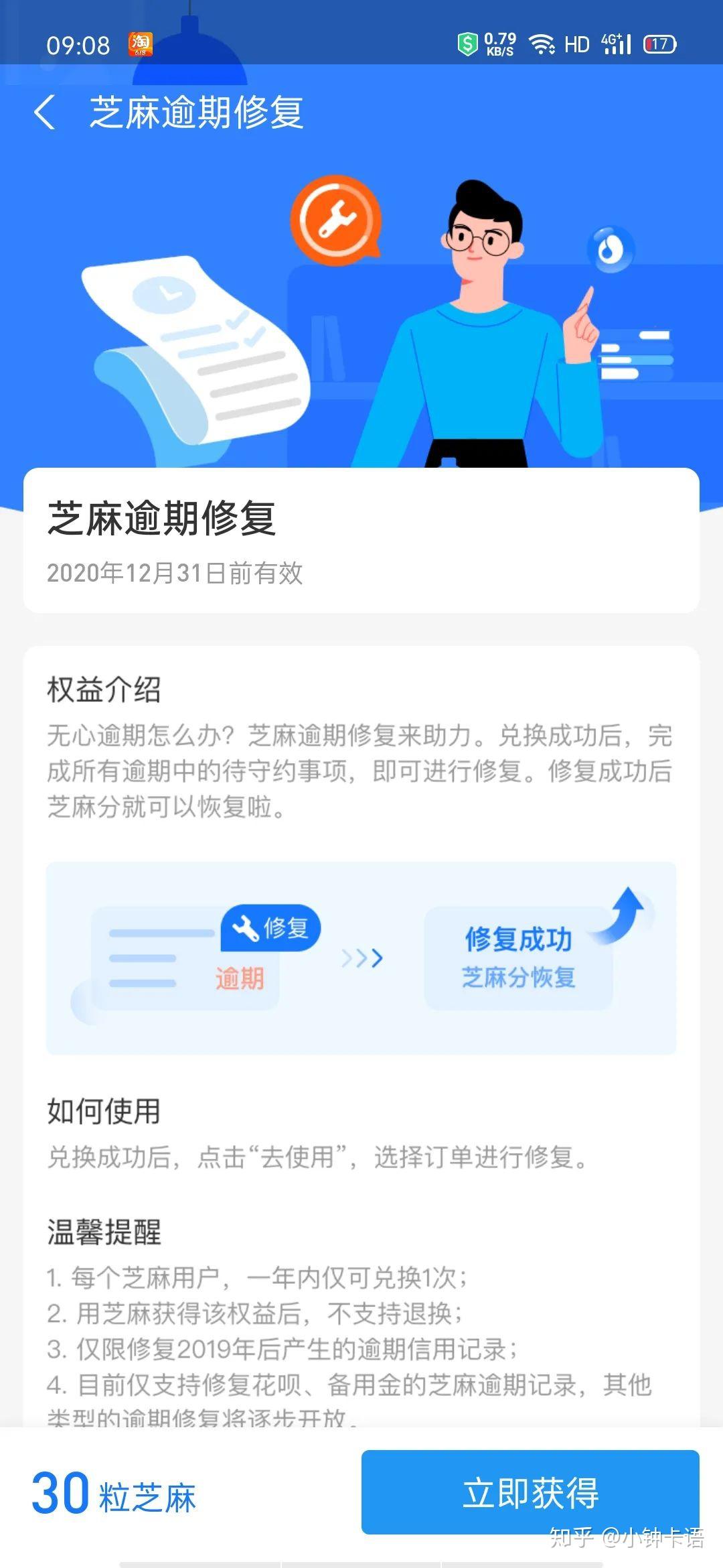 支付宝备用金逾期一天会上报影响征信么，不是故意的，有什么后果？