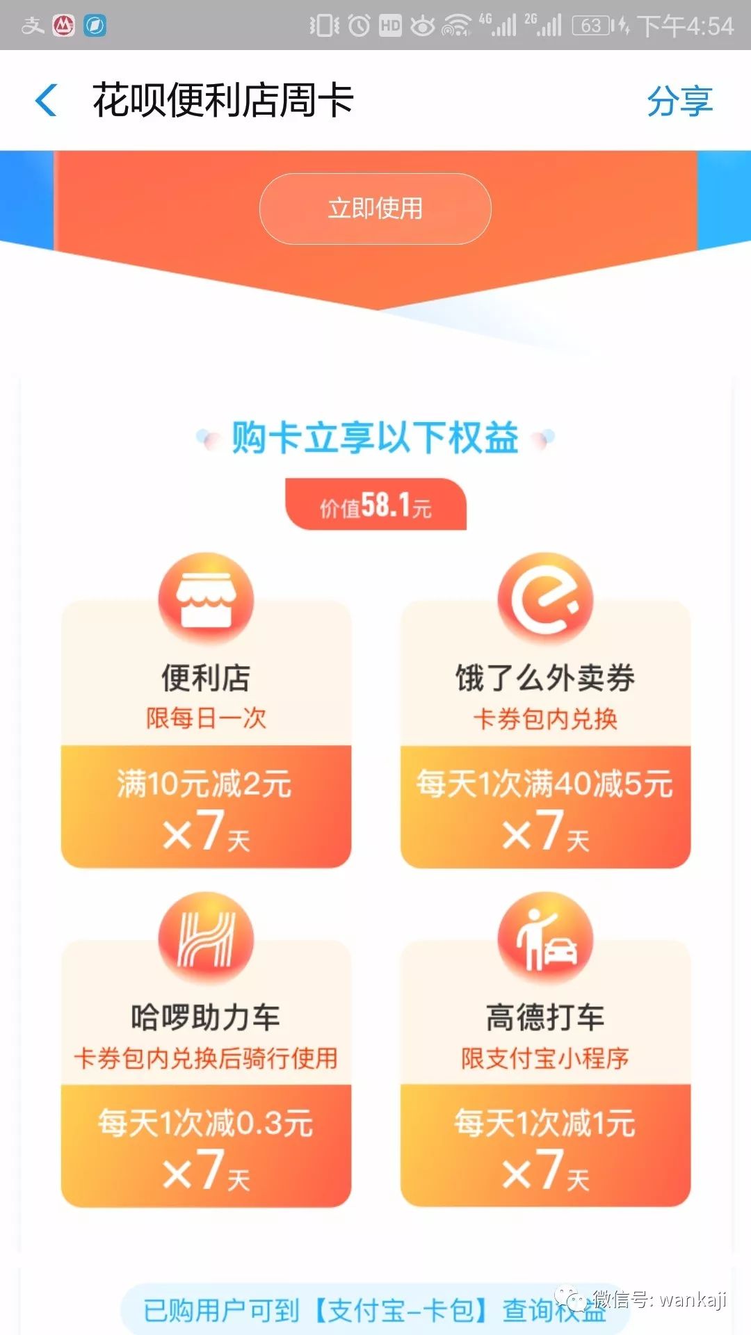 支付宝备用金逾期1天会有影响吗？怎么办？知乎有奖问答