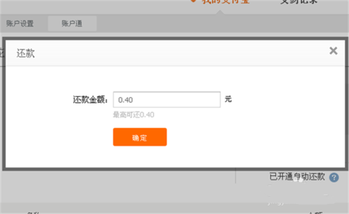 网商贷逾期还清了花呗什么时候恢复正常使用和额度？