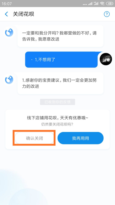 网商贷逾期后花呗被关了，还了网商贷花呗会恢复吗？