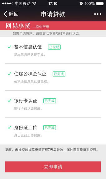 网商贷逾期后花呗被关了，还了网商贷花呗会恢复吗？