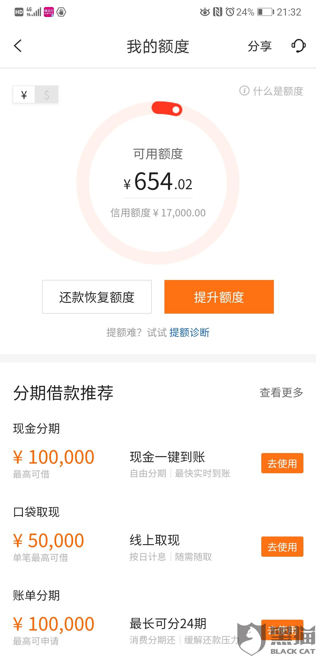 平安信用卡逾期多久会停卡啊